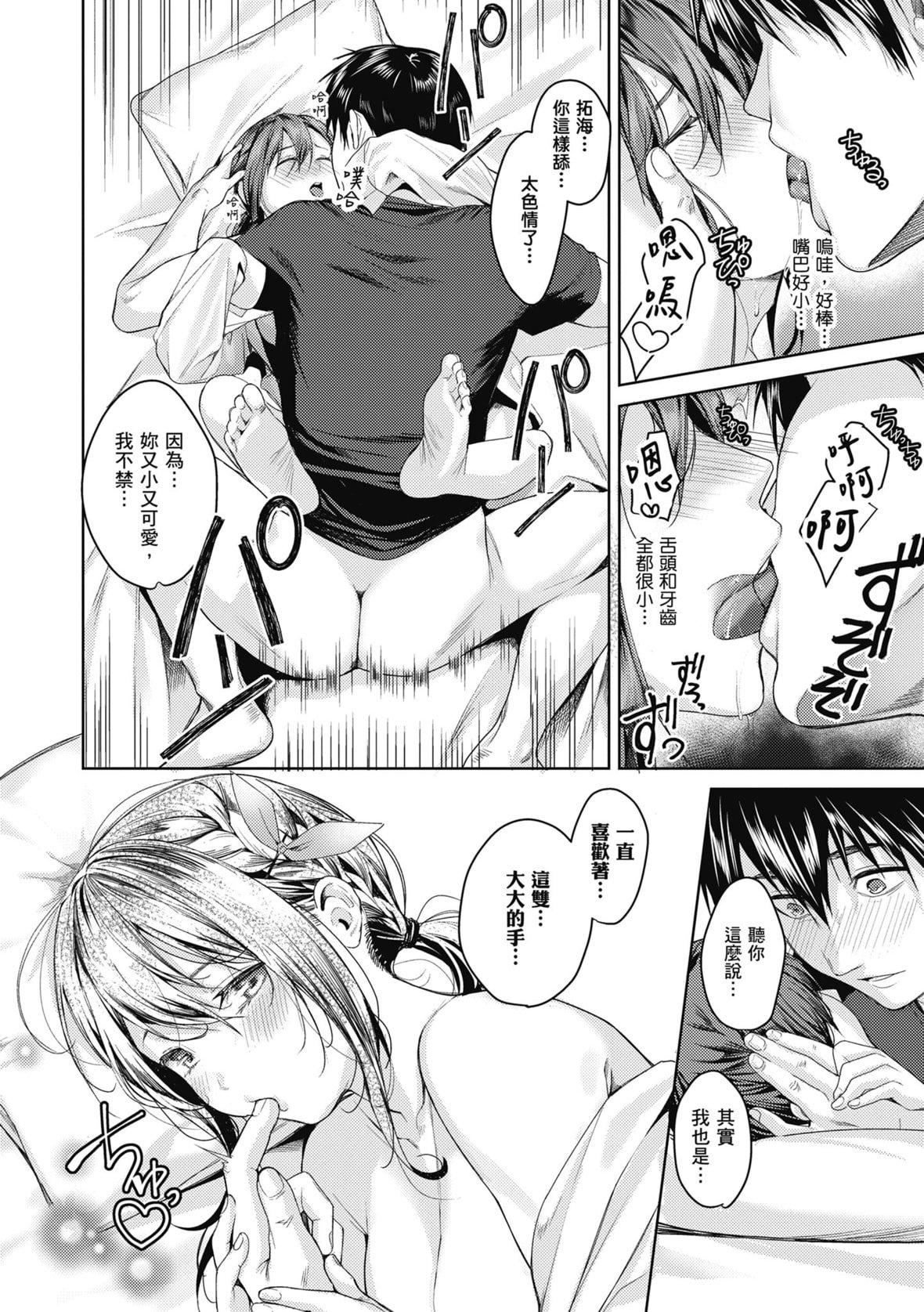 [トロ太郎]少女ふぉんでゅ｜少女性爱日记[中国翻訳][DL版][トロ太郎]少女ふぉんでゅ｜少女性爱日记[中国翻訳][DL版]