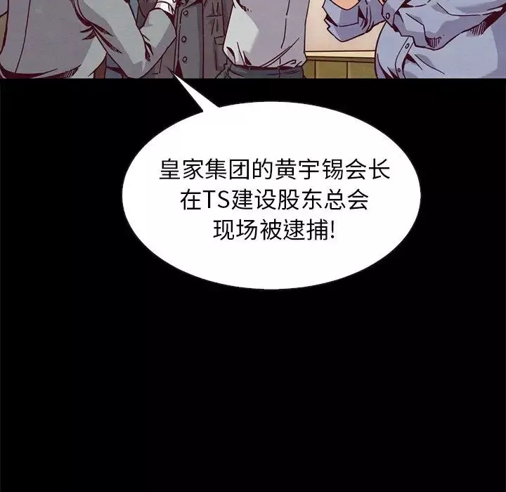 壞血第68話