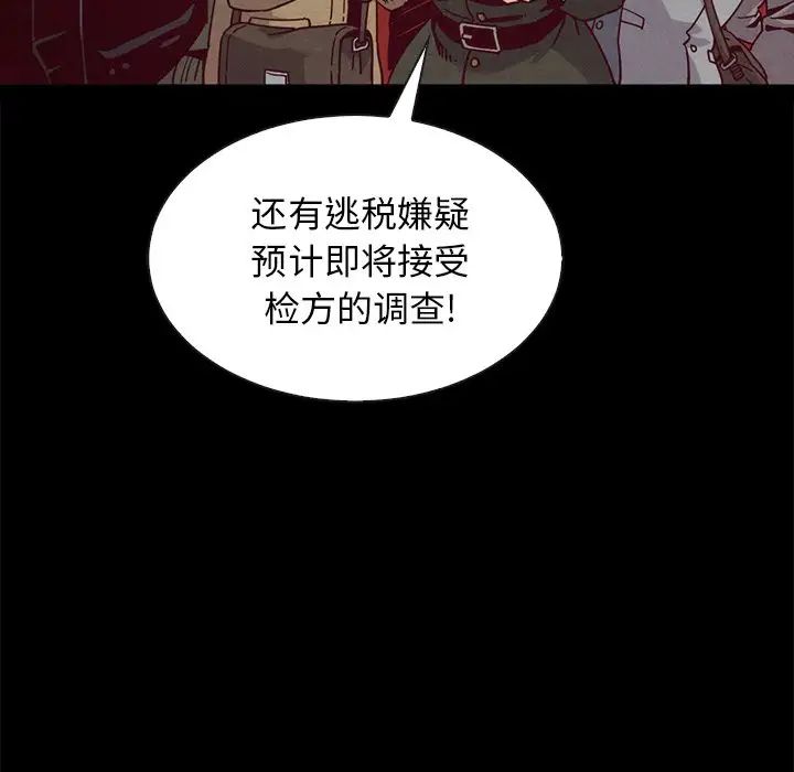 壞血第68話
