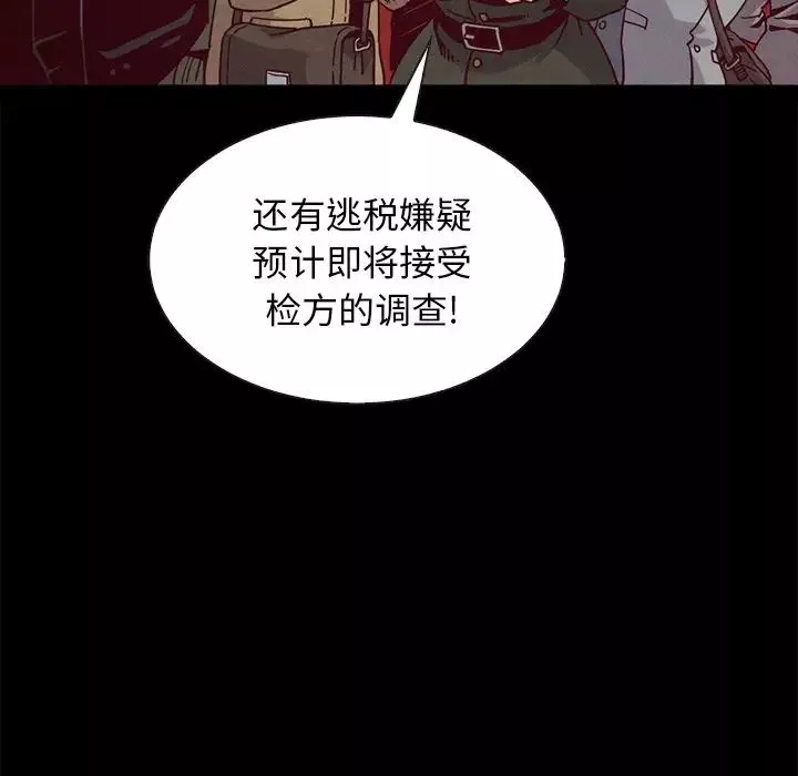 壞血第68話