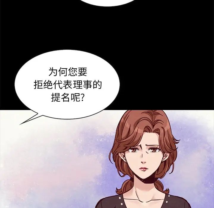 壞血第68話