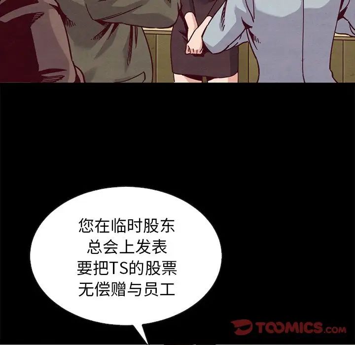 坏血第68话