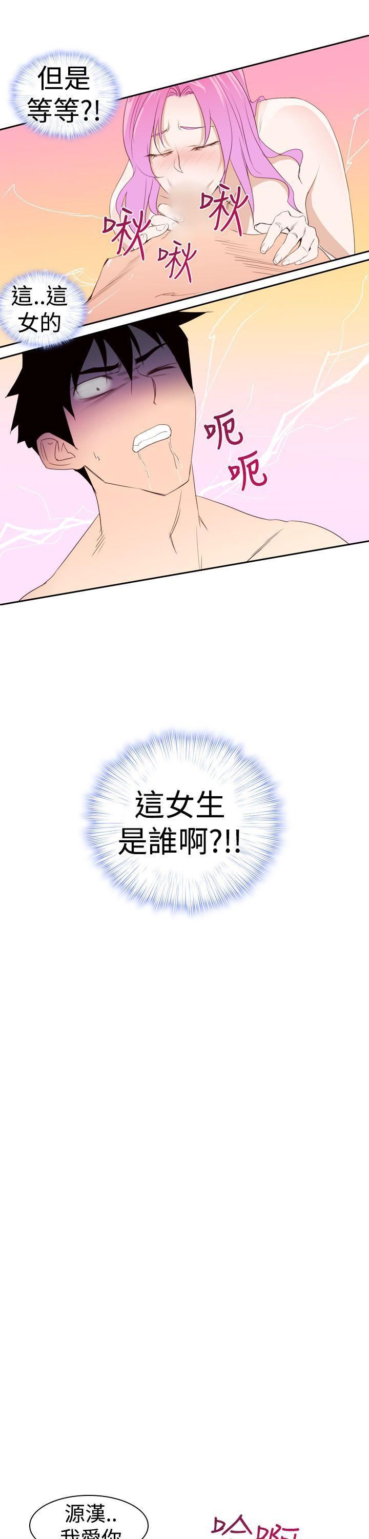 他的那裏第20話
