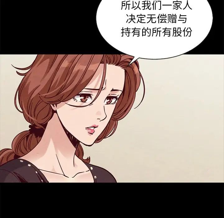 坏血第68话