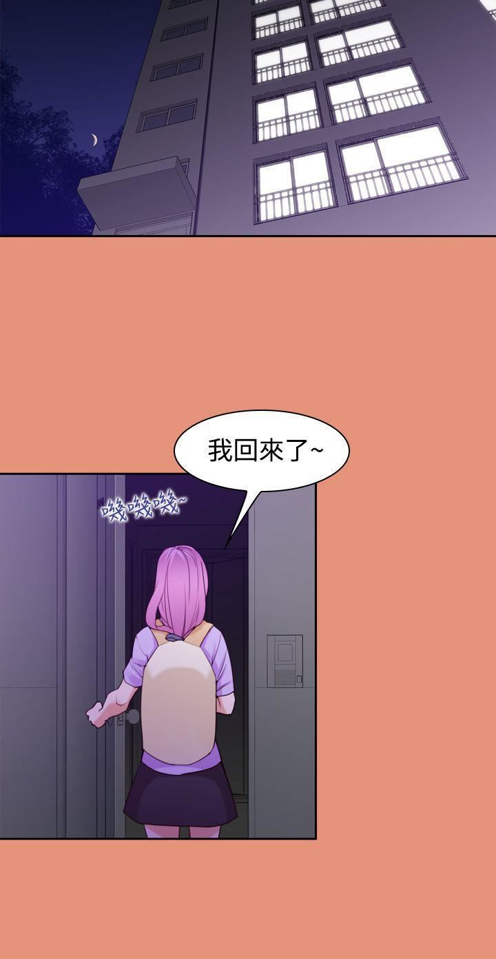 他的那裏第21话