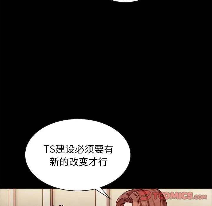 坏血第68话