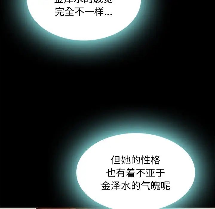 坏血第68话