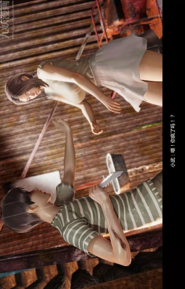 [3D]隔絕島1-3+特別編+番外番外篇03