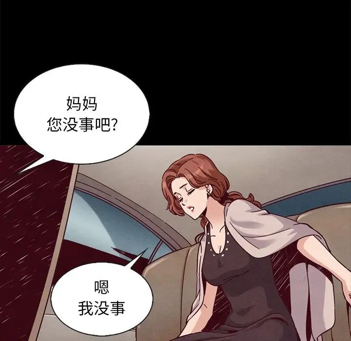 坏血第68话