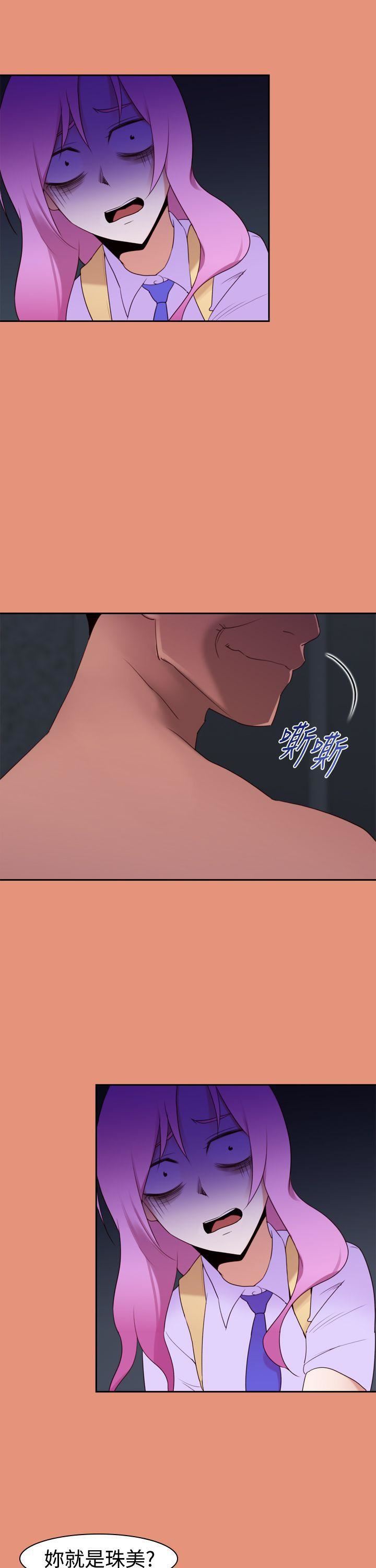 他的那裏第21话
