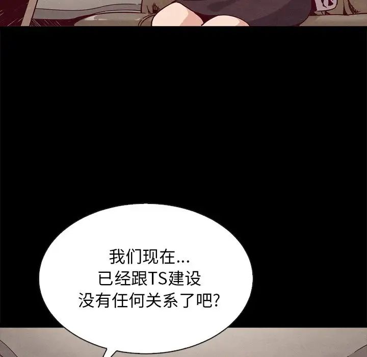 壞血第68話