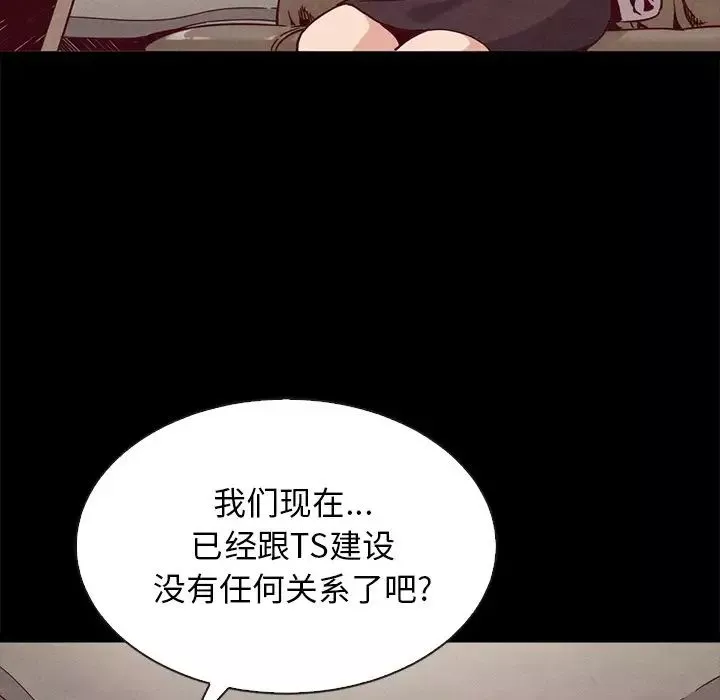 壞血第68話