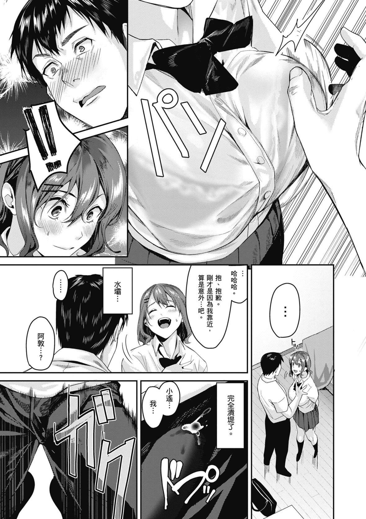 [トロ太郎]少女ふぉんでゅ｜少女性愛日記[中國翻訳][DL版][トロ太郎]少女ふぉんでゅ｜少女性愛日記[中國翻訳][DL版]