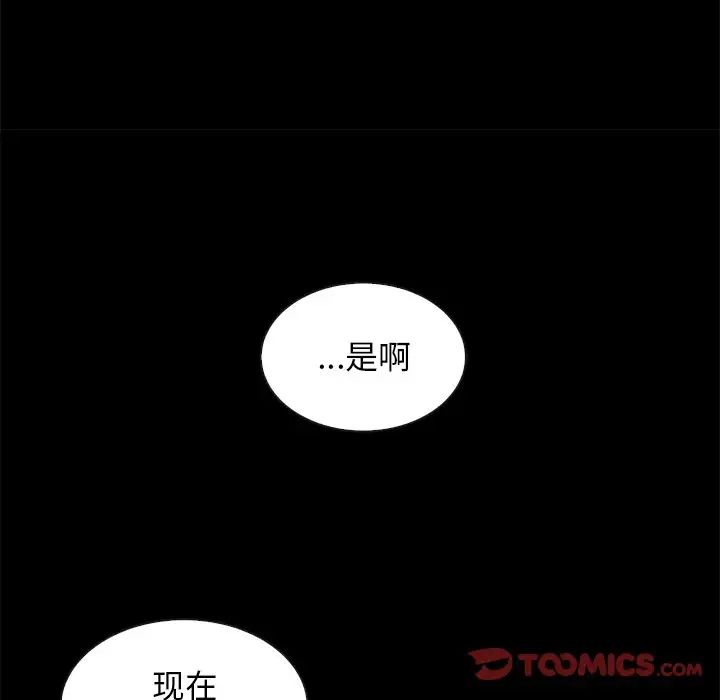 壞血第68話