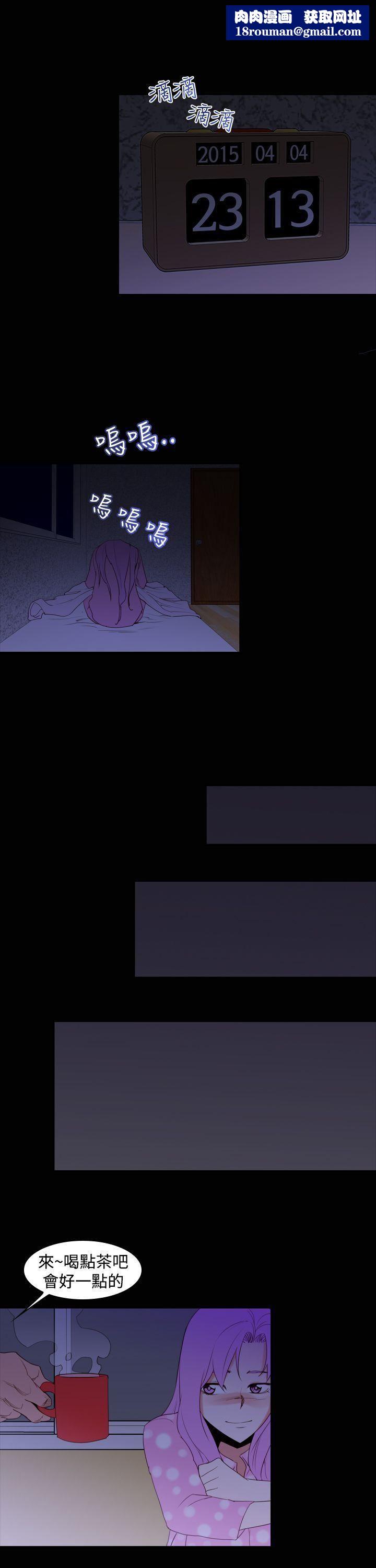 他的那裏第21話