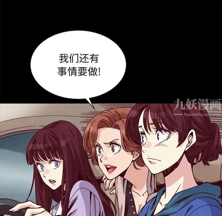坏血第68话