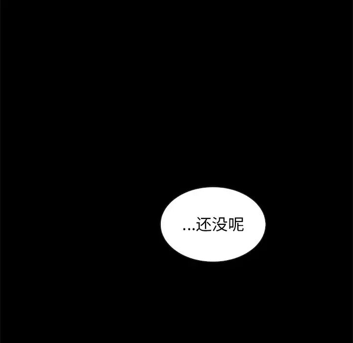 坏血第68话