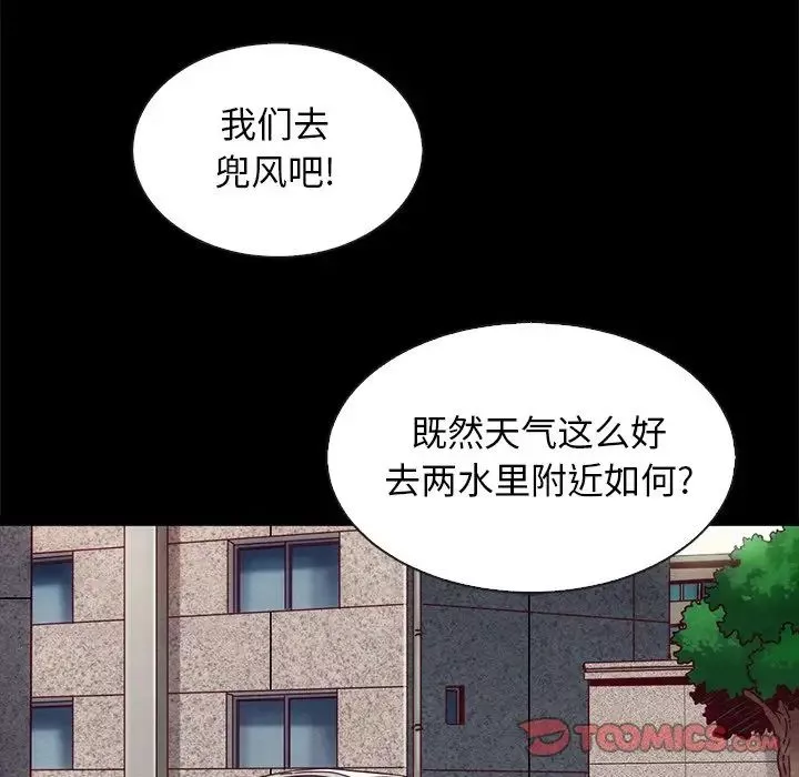 壞血第68話