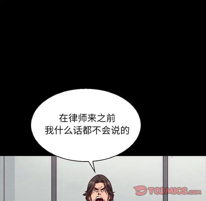 坏血第68话