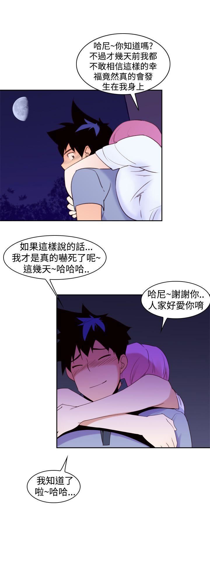 他的那裏第21話