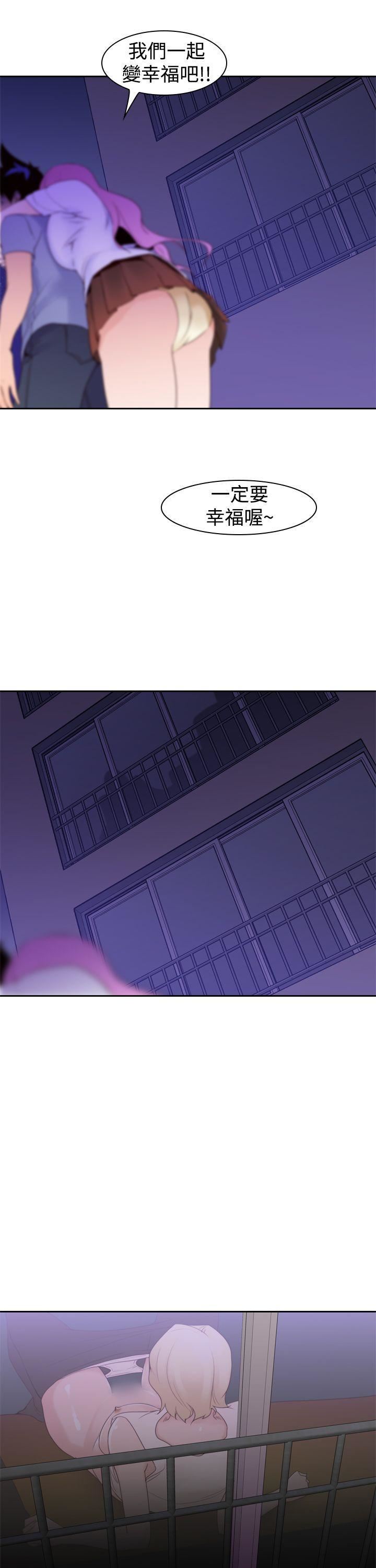 他的那裏第21話