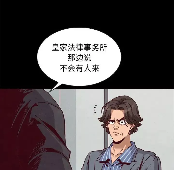壞血第68話