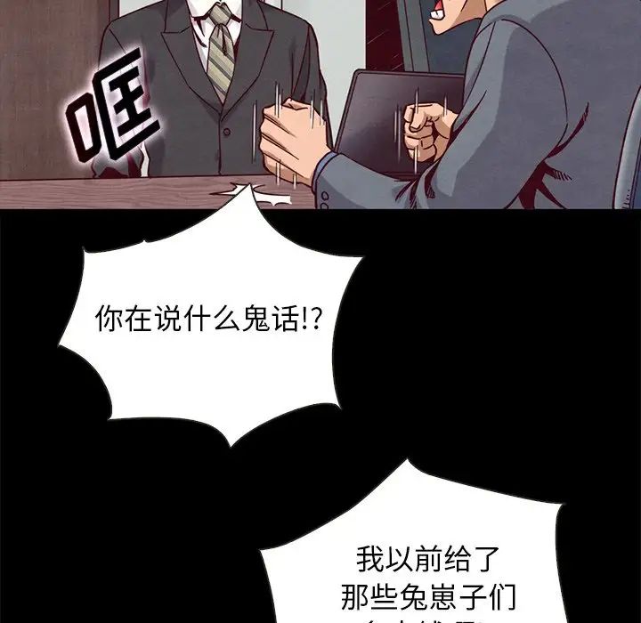 坏血第68话
