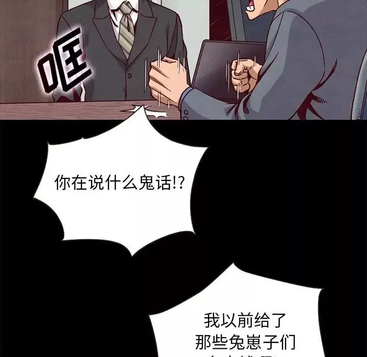 壞血第68話