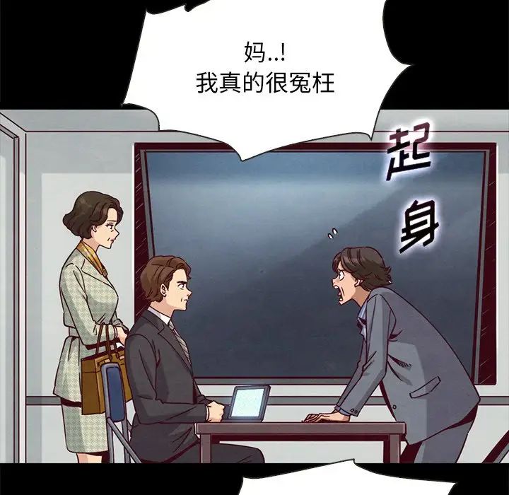 坏血第68话