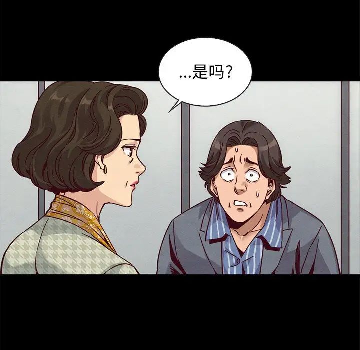 坏血第68话