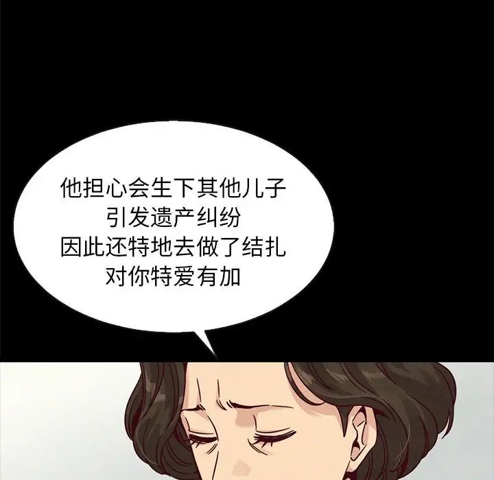壞血第68話