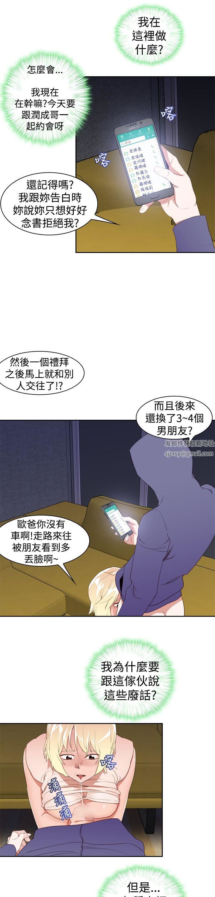 他的那裏第22話