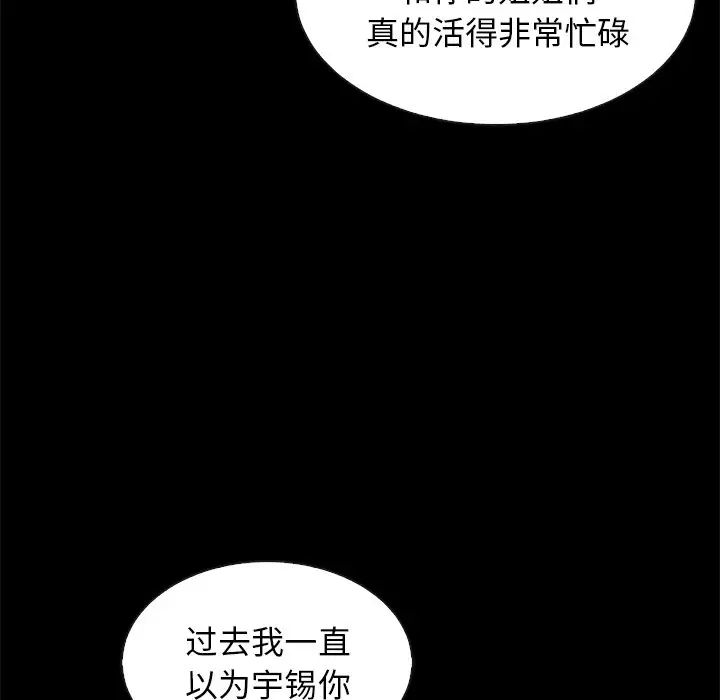 坏血第68话