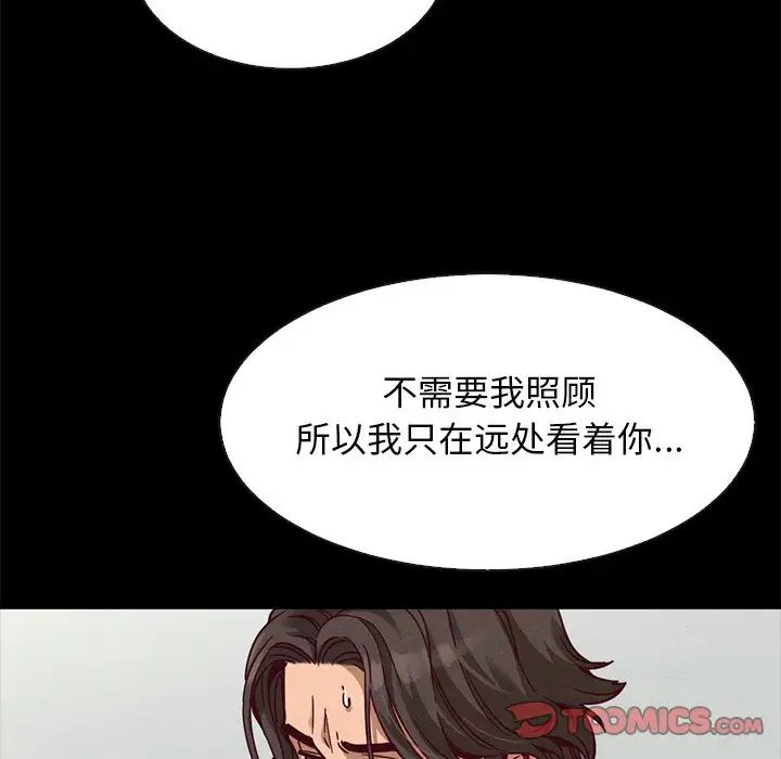 坏血第68话