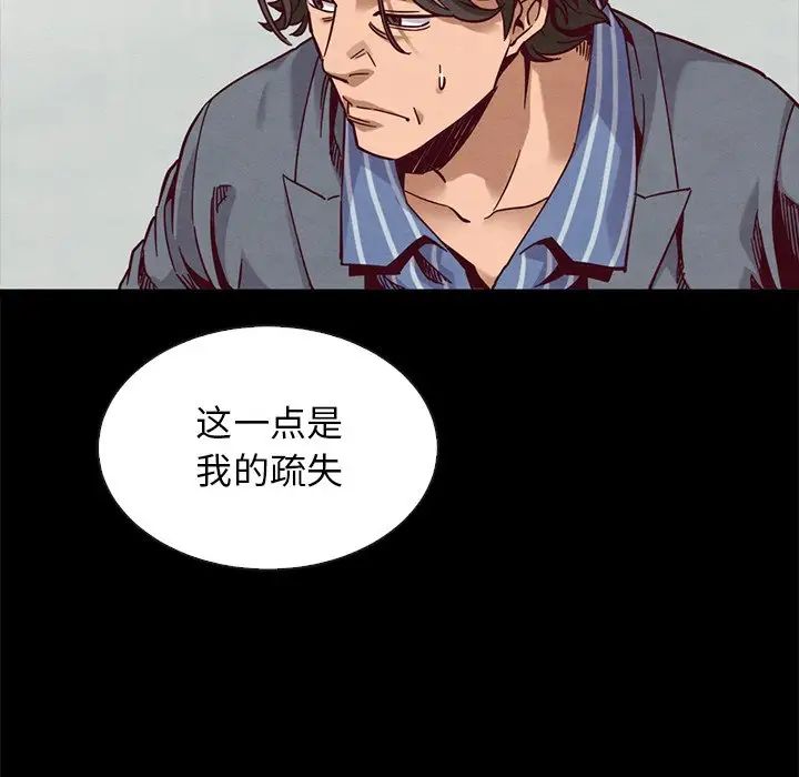 坏血第68话