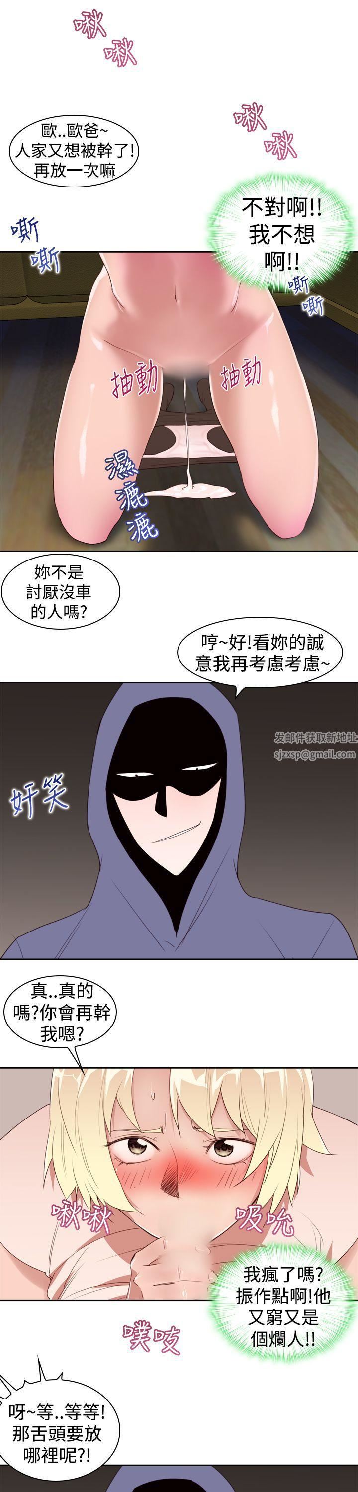 他的那裏第22话