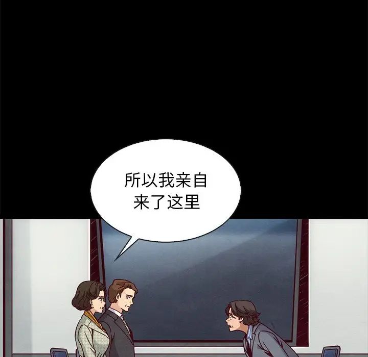 壞血第68話