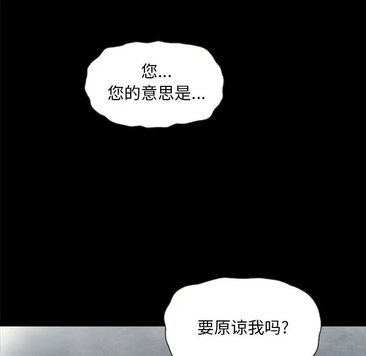 壞血第68話