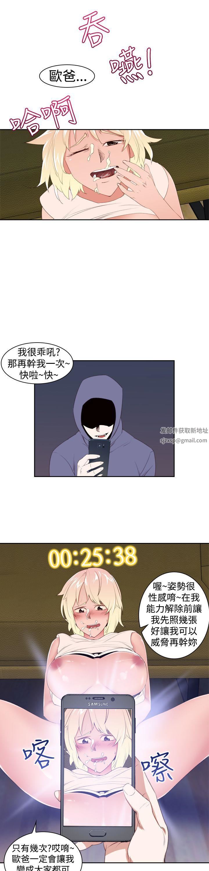 他的那裏第22话