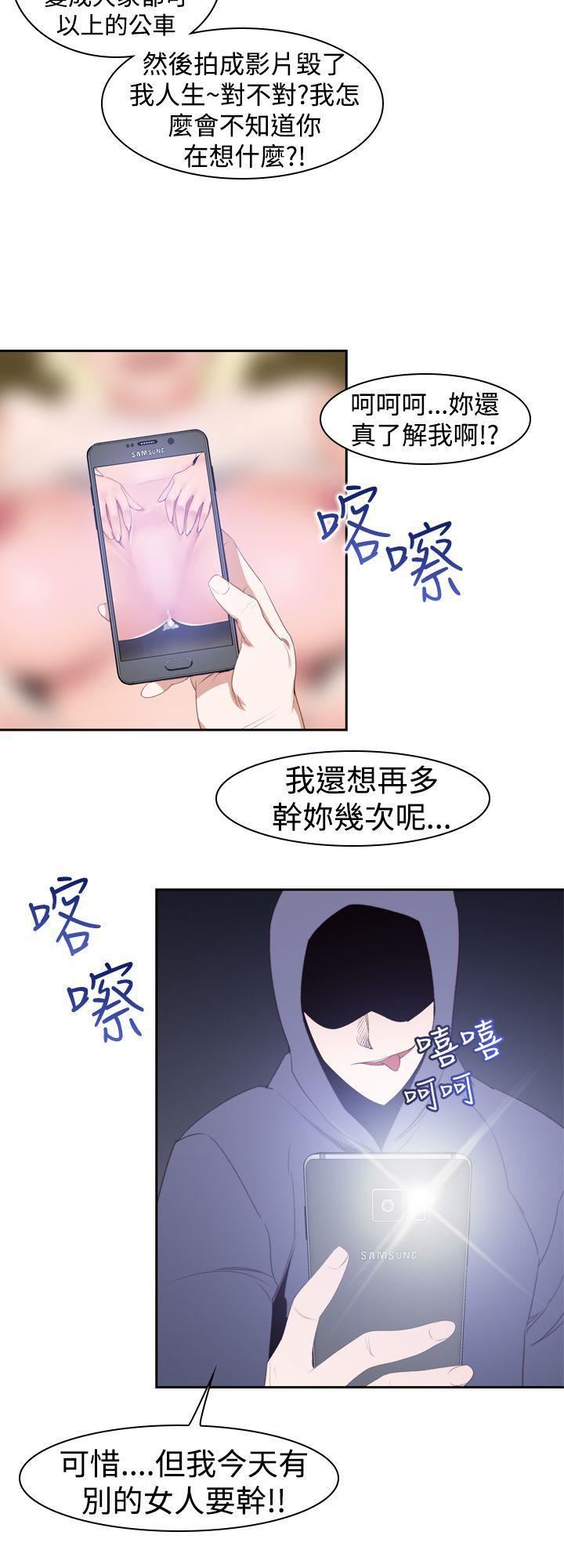 他的那裏第22话