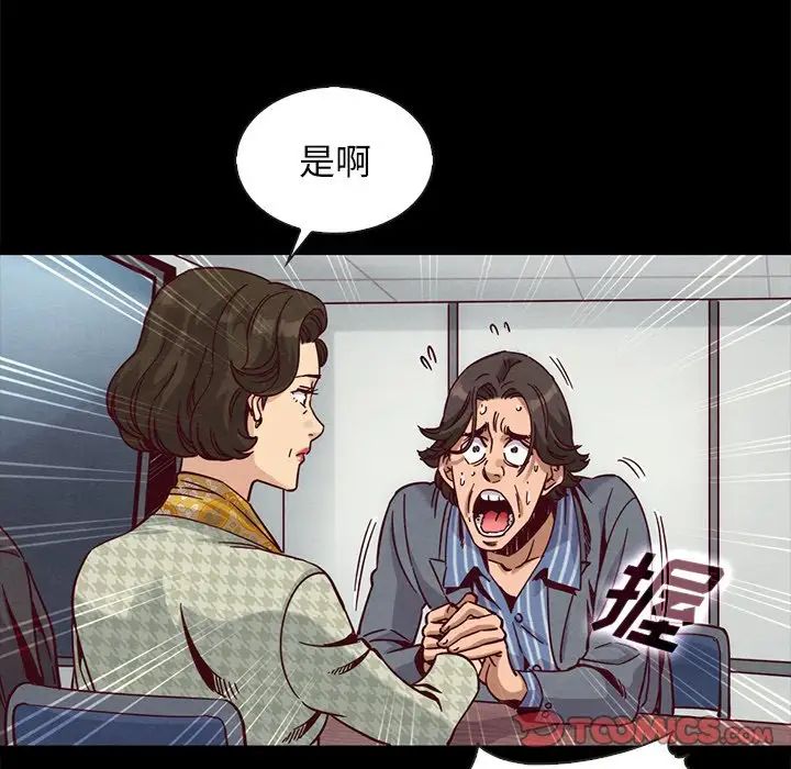 坏血第68话