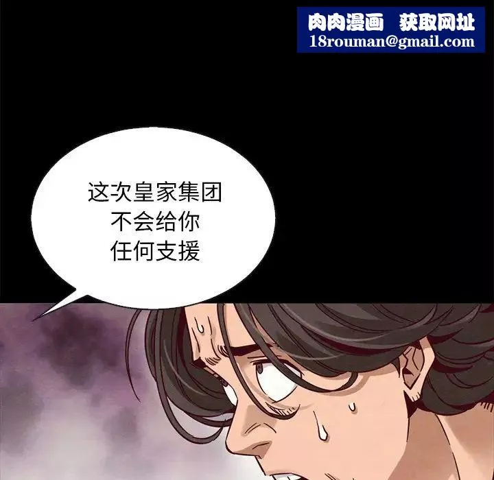 壞血第68話