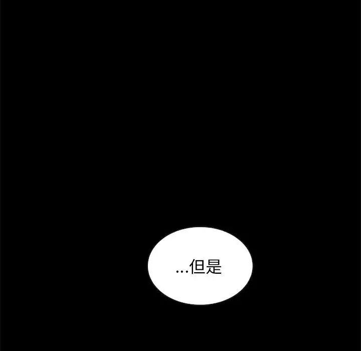 壞血第68話