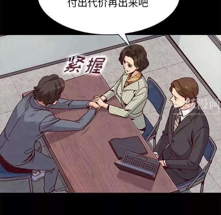 壞血第68話