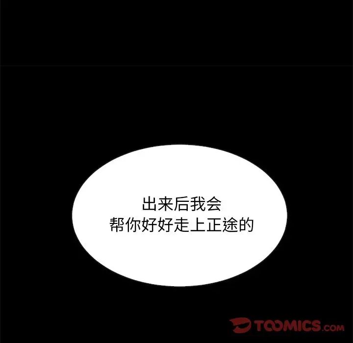 坏血第68话