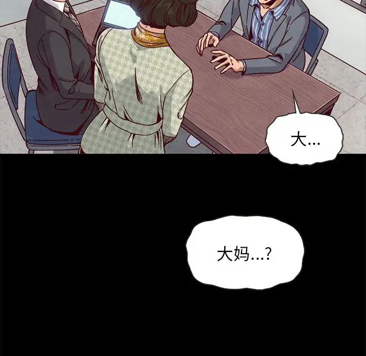 坏血第68话