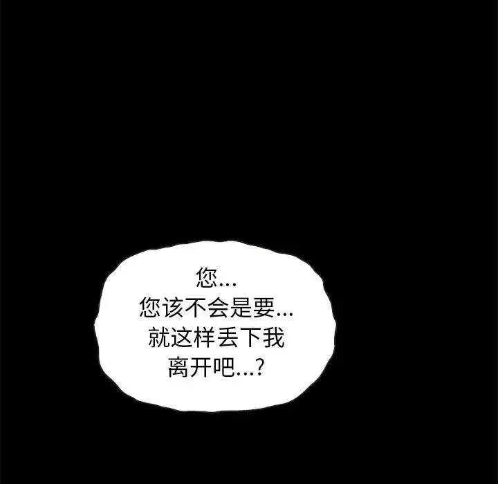 壞血第68話