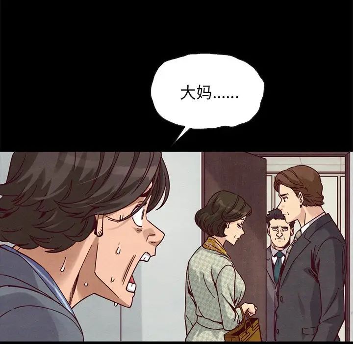 壞血第68話