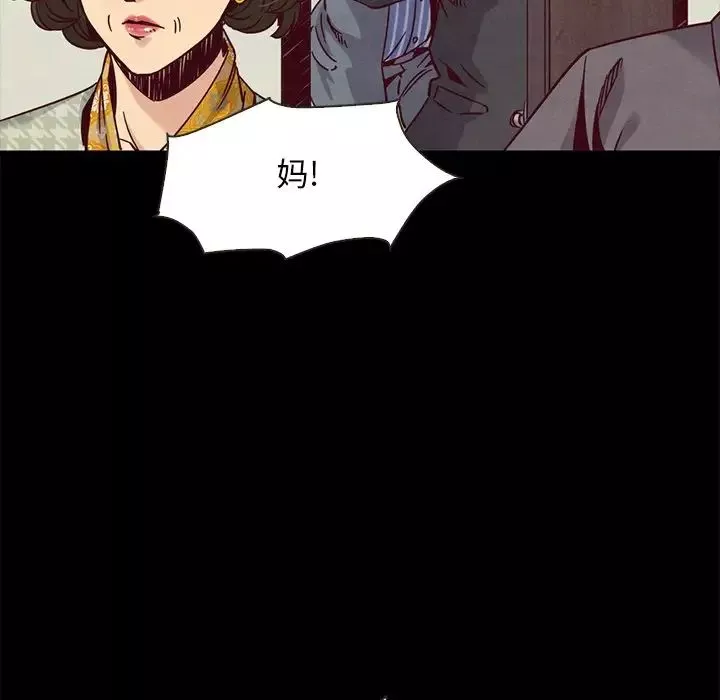 壞血第68話
