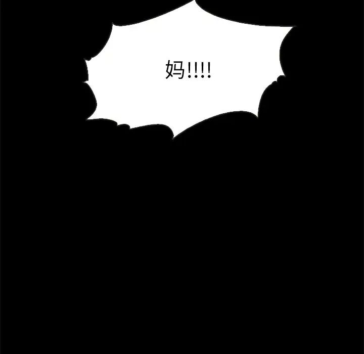 壞血第68話